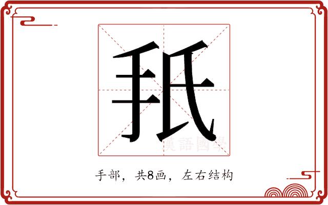 𫼙的部首图片