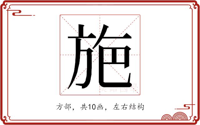 𭤸的部首图片